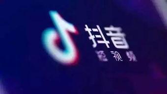 抖音最新的爆料,揭秘网红幕后真相,揭秘网红圈层新动态!  第3张 抖音最新的爆料,揭秘网红幕后真相,揭秘网红圈层新动态!  第3张