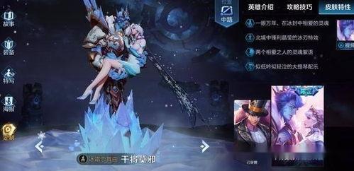 王者姬小满新皮肤爆料视频,王者峡谷再添绝色佳人  第2张