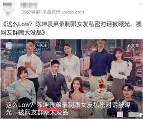 福州表弟爆料新闻事件,揭秘事件背后真相  第2张