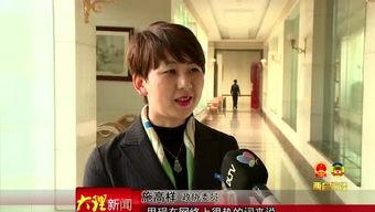 大理记者爆料新闻视频,新闻视频揭示惊人内幕  第3张 大理记者爆料新闻视频,新闻视频揭示惊人内幕  第3张