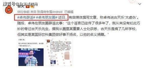 卓伟古天乐爆料视频,娱乐圈不为人知的秘密  第2张