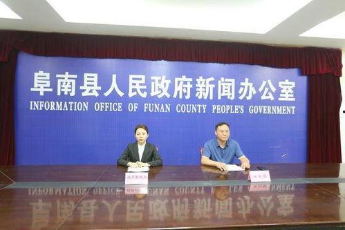 阜南新闻爆料热线,倾听民声,传递民意 第2张 阜南新闻爆料热线,倾听民声,传递民意 第2张