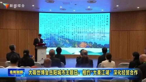 岳阳最新新闻爆料网,揭秘岳阳本土热点事件！  第3张