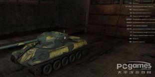 坦克世界最新皮肤爆料,全新皮肤爆料,炫酷外观震撼来袭!  第2张 坦克世界最新皮肤爆料,全新皮肤爆料,炫酷外观震撼来袭!  第2张