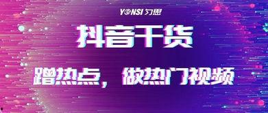 抖音视频今日爆料热点,今日热门爆料事件深度解析！  第2张