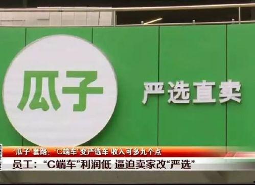 瓜子二手车最新爆料,揭秘二手车市场新动态 第1张 瓜子二手车最新爆料,揭秘二手车市场新动态 第1张